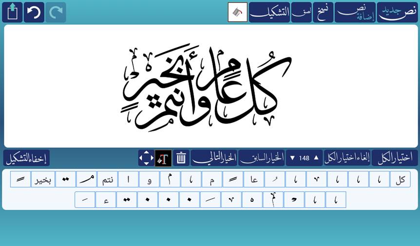 Arabic Calligraphy Software Free Download For Mac